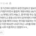방탄 까는거 ㅈㄴ 웃겨