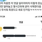 이하정 코디 팬이랑 기싸움 <b>이래</b> 함
