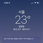 날씨앱 그라데이션 <b>색감</b> 너무 이쁘지 않냐