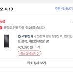 [이것좀봐줘] <b>쿠팡</b> 대처 논란