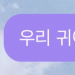 [NCT드림] 얘들아 이거 안됨?