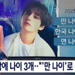 [방탄소년단] 텽이 만나이 뉴스에 <b>예시</b>자료로 나왔어ㅋㅋㅋㅋㅋㅋㅋ