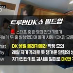 <b>마니</b>또로 생일 깜짝 카메라 하는 아이돌...jpg