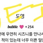 [NCT칠프] 와 <b>피겨</b>를 한다고....? 행복하다