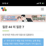 [댓글부탁해] <b>mbti</b> 이거 뭔소린지 아는사람