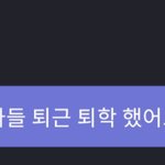 국내 최초 팬들을 <b>퇴학</b>시키는 아이돌