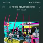 [NCT드림] 큰일이다