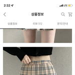 이런 버버리 느낌 스커트 다 <b>짝퉁</b>임??