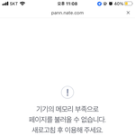 <b>메모리</b> 부족 ㅇㅈㄹ왜 뜨는거냐