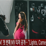 [이상형] <b>제시</b> (Jessi), 신곡 'ZOOM' 첫 번째 MV...