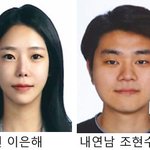 이은해·조현수 사망설까지 '설' <b>난무</b>