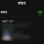 [NCT칠프] 아 신발 태용<b>팬</b>아 제발