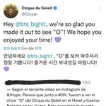 [방탄소년단] <b>서커스</b> 공계에 올라왔네