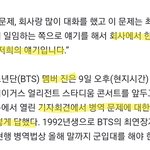 방탄 멤버들 입장 = 하이브 입장인 이유