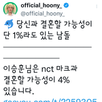 위너 승훈과 <b>NCT</b> 마크 결혼 가능성 있을까?
