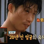 차승원이 본 <b>유해진</b>의 첫인상