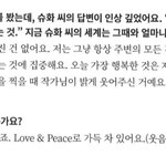 <b>사소</b>한것에도 행복할줄아는 슈화