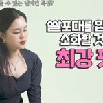 스타일리스트가 뽑은 '최강 <b>옷핏</b>'의 여돌