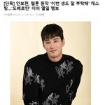 웹툰 이잘생 <b>문서</b>하역 안보현 캐스팅