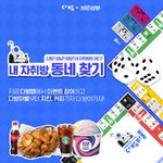 [이벤트] 신림부터 강남까지 '내 자취방 동네' 찾고 경품 받아가세요~...