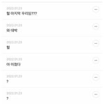 [NCT칠프] 어떻게 팬톡 다시 합치잔 소릴 할수있지