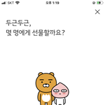 얘들아 이거 <b>톡</b><b>방</b>에 보내면 내돈날라가는거임?