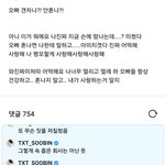[모두드루와] 빅<b>히트</b> 은근 꼽주는 아이돌ㅋㅋㅋㅋㅋ