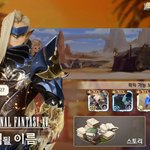 <b>파판</b>이랑 그랑사가