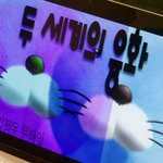 [NCT칠프] 두 <b>세계</b> 융화라는 거
