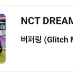 [NCT드림] 핫스테이지 실물 상으로 주잖어
