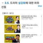 설강화 <b>선동</b>했던 유튜버