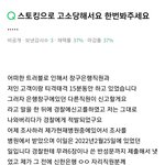 소름 돋는 스토커 <b>마인드</b>