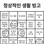 [ㅈㄱㄴ] <b>아씨</b> 나 m생인 것 같음ㅋㅋㅋ