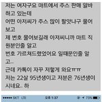 [유머픽] 20대 알바에게 작업거는 40<b>대남</b>.jpg