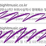 요즘 방탄 고소기간 아님?