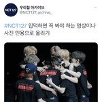 [NCT칠프] 이거나 봐