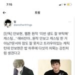 [드루와] 이번 생도 잘 부탁해 <b>캐스팅</b>ㅋㅋ진짜 개같네