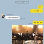 <b>짝녀</b>와의 카톡ㄷㄷㄷㄷ