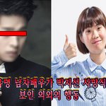 박지선가 사망한 <b>직후</b> 한 유명 남자배우가 의외의 행동을 했다.