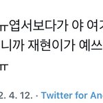 [NCT칠프] <b>미틴</b> 귀여워 ㅋㅋㅋㅜ