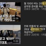 여자가 사장이라는게 신기한가?