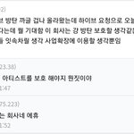 [군대] 혹시 <b>여시</b>보는 방울 있어?