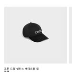 꽁돈으로 셀린느모자vs<b>디올</b>반지