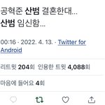아 트위터 8분만에 <b>알티</b>수버ㅏ