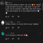 +)<b>산</b><b>범</b> 임신 공개 유튜브 댓글..