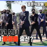 [이것좀봐줘] <b>무명</b> 아이돌이었던 신랑. 결혼식장에서 데뷔곡을.....