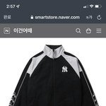 이 바람막이 어때