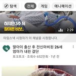 [<b>놀람</b>주의] 유튜브 이거 뭐임..?개소름돋네