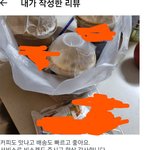[너무분해서] 쿠팡<b>이츠</b> 리뷰 믿어도 되나요?