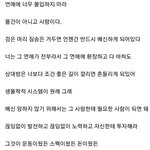 [ㅈㄱㄴ] 인간관계 힘든 사람 이거봐바